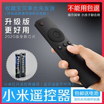 Infrared shake controller TV Xiaomi LCD TV Infrared remote control universal 2S 3S 4A Xiaomi box