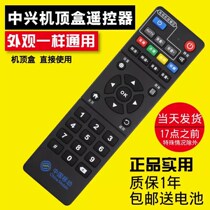 Shake controller TV China Mobile new magic hundred and M301H HM201 set-top box network remote control Universal