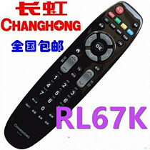 Shake controller TV LCD TV remote control RP67C RL67DA RL67E RP67B R