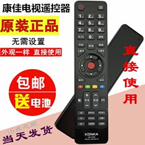 Universal original LCD TV remote control KK-Y354 Y354A Y365