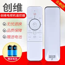 Shake controller TV coocaa Skyworth Cool Open TV remote control 42K1TY 32 42K1Y U55 U50