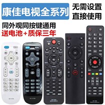 Shake Controller TV Universal Konka LCD TV Remote Control Universal KK-Y378A Universal Old Style