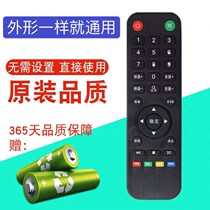 Shake controller TV Miscellaneous brand assembly LCD TV remote control XY-800 Ke Xun FORSION power
