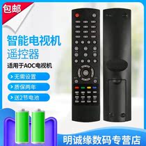 Shake controller TV original AOC Tianjie TV remote control LD50V02S6 LD43V02S LD40V0