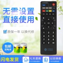 Shake controller TV China Mobile Magic Hundred Box ZTE ZTE ZXV10 B860AV2 1 Broadband