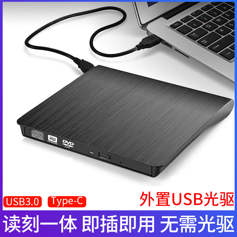 Optical disc box external usb3 0 optical disc drive dvd burner high-speed external device disc reader computer external cd reader portable mobile external disc reader external wiring for huawei