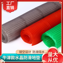 Bathroom toilet toilet shower pvc anti-slip anti-fall floor mat rug swimming pool entrance hollowed-out foot pad