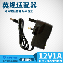 British regulation DC power cord 12V1A power adapter Huawei fiber-optic cat set-top box surveillance camera foot safety