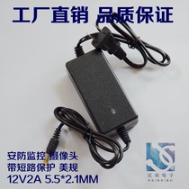 Switching power supply 12V2A monitoring power supply 12v 2a camera power supply monitoring dedicated with short circuit protection