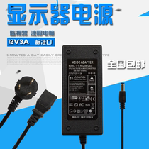 Monitor power supply 12v3a power adapter Access control power supply Display power adapter 12V3A switching power supply