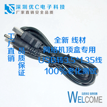 A078_New multi-purpose USB to 3 5MM plug 5V power supply line suitable for a variety of computer peripherals