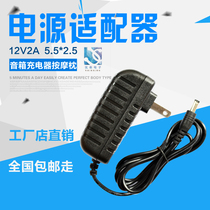 Audio charger universal 12v massage pillow power supply 12V2A monitoring power adapter 12V2A charger