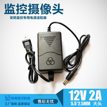 Monitoring power adapter 12v2a Security monitoring special power supply dual-wire transformer switching power supply 12v2a