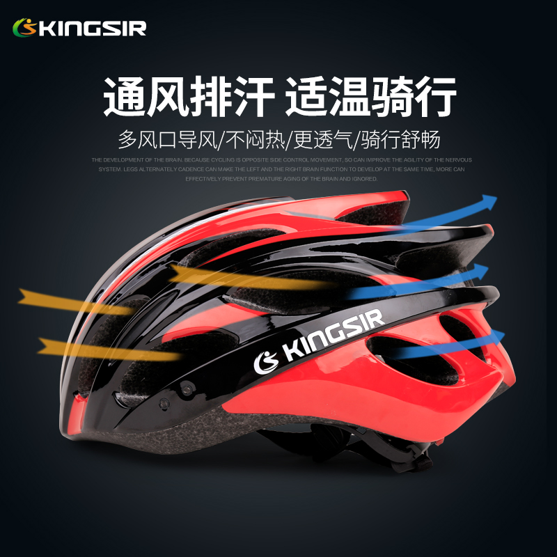 KINGSIR自行车头盔一体成型头盔 公路车头盔山地车男女骑行头盔产品展示图5