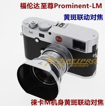 PING WORKSHOP PROMINATE-LM adapter ring Flenda Extreme lens to Leica M with linkage focus ring