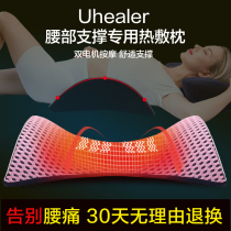 Bed waist pillow sleeping waist cushion heating massage lumbar spine artifact lumbar disc herniation pregnant woman support waist pain cushion