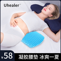 Sleeping Bed lumbar pillow lumbar disc protrusion summer breathable lumbar cushion pregnant women sleep waist gel waist cushion cold pad
