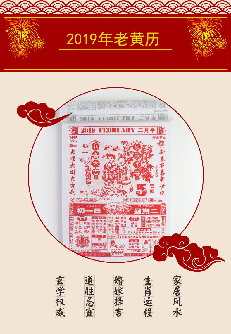 calendar year 2019 the old gregorian calendar selected lucky