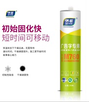 Advertising word special glue Transparent Qichen strong quick-drying sticky engraving acrylic PVC board borderless word crystal glue
