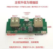 8 10 15 mobile power bank charging treasure circuit motherboard lithium battery charging PCB booster plate diy kit material