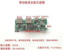 20000 mobile power charging treasure main board booster circuit board circuit board lithium battery charging board diy component repair