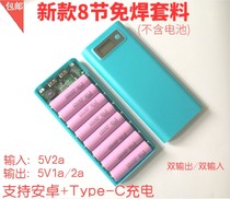 Type-C mobile power supply welding kit 8-section Shell digital display charging treasure DIY sleeve material 18650 battery box