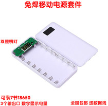 Mobile power supply welding-free 7-section Shell digital DIY set material charging treasure kit 18650 battery box assembly