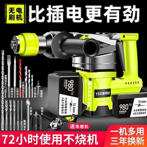 High-power brushless charging hammer power bank three-use concrete dual-electric lithium battery wireless industrial impact drill