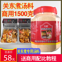 Oden soup recipe Commercial cold pot skewer incense base Commercial recipe Malatang base Oden seasoning