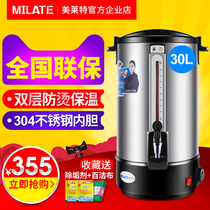 Melite commercial stainless steel electric electric open bucket insulation bucket milk tea barrel 30L Factory Direct
