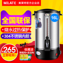 Meilite 304 stainless steel commercial boiling water bucket Electric double insulation boiling water boiler boiling water bucket 16L milk tea bucket