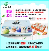 Disposable food packaging box sushi box lunch box lunch box with lid lunch box dinner set snack food delivery packaging paper box