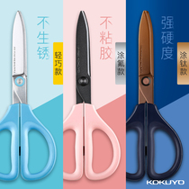 Japan KOKUYO PT280 daily scissors with protective cover is not easy to be dirty and not easy to stick to student tools
