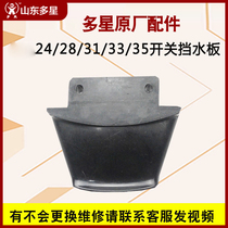 Multi-Star original electric pot waterproof cover plate new multi-star pot cover plate waterproof cover plate socket waterproof cover plate