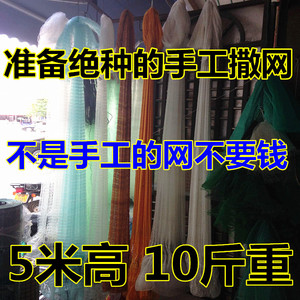 5米高10斤重2指超大型粗线纯手传统手抛网手