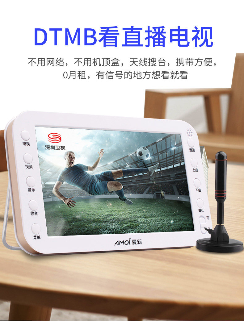 自带天线地面波dtmb无线便携式移动电视老人小电视机掌上迷你看戏