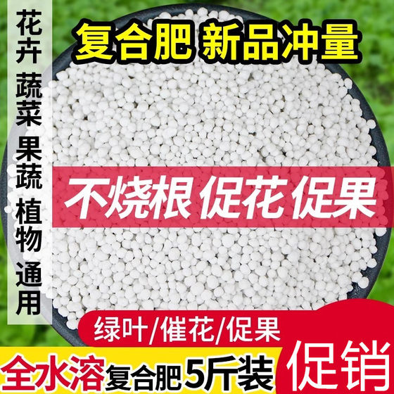 Flower, vegetable tree phosphorus, phosphorus fertilizer fertilizer fertilizer fertilizer fertilizer urea fertilizer compound fertilizer polymeter garden art feed Flower, vegetable tree phosphorus, phosphorus fertilizer fertilizer fertilizer fertilizer fertilizer urea fertilizer compound fertilizer polymeter garden art feed