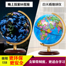 Zhicheng constellation earth instrument lamp 2022 Chinese English teaching version of junior high school students with 25cm high-definition children's light-emitting book room 32cm large-scale home furnishings