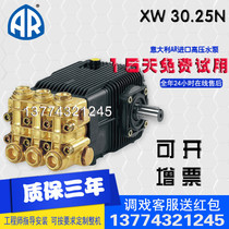 Italy AR high pressure pump XW30 25N pipe dredge sewer sewage pipe through sewage pulley gasoline engine