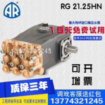 Italian imported AR pump RG21 25HN ultra high pressure pump head 250kg high pressure water pump cleaning machine industrial pump