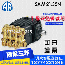 Imported Italian AR2135 high pressure pump SXW21 35 high pressure plunger water pump ultra high pressure cleaning pump 350KG