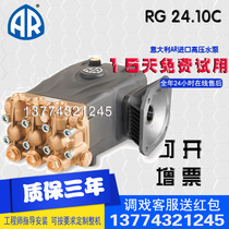 Italy AR high pressure pump RG 24 10C industrial and commercial paint removal rust removal pipe cleaning machine truck peeling bark