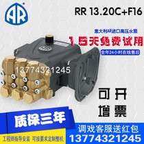 Italy AR high pressure pump cement rust removal sandblasting bark RR13 20C Industrial and Commercial dust removal humidification cleaning machine