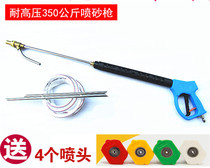 High pressure water gun sandblasting rust removal 300kg pressure pressure cleaning machine sandblasting gun head removal paint 350kg