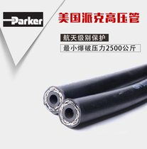 US Parker High Pressure Washing Washing Pipe Washing Pipe Washing Pipe Pressure 500 kg