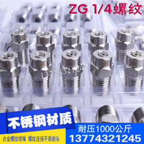 Sector linear nozzle industrial high pressure cleaner stainless steel threaded nozzle high pressure ZG1 4 nozzle 500kg
