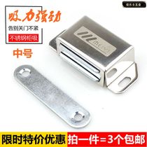 Mid No. 3 PRICE STAINLESS STEEL CABINET SUCTION CABINET DOOR MAGNETIC TOUCH MAGNETIC TOUCH WARDROBE DOOR SUCTION STRONG MAGNETIC TOUCH BEAD OLD DOOR TOUCH