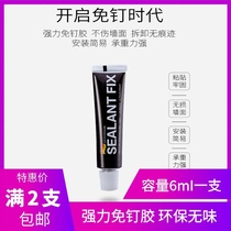 Nail Free Glue Strong Force Glue Tile Liquid Nail Glass Glue Free punching shelve Hook Kitchen pendant Pendant Viscose