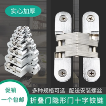 Active Invisible Door Hinge Cross Concealed Hinge Wardrobe Wooden Door Screen Notching Table Concealed-concealed folding door hinge