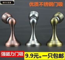 Canalite stainless steel door suction ancient bronze color ground suction wall suction toilet door Touch Door with strong magnetic resistance after collision